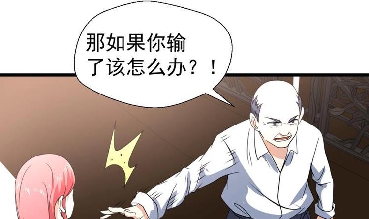 第18话 开始赌命了-第18话