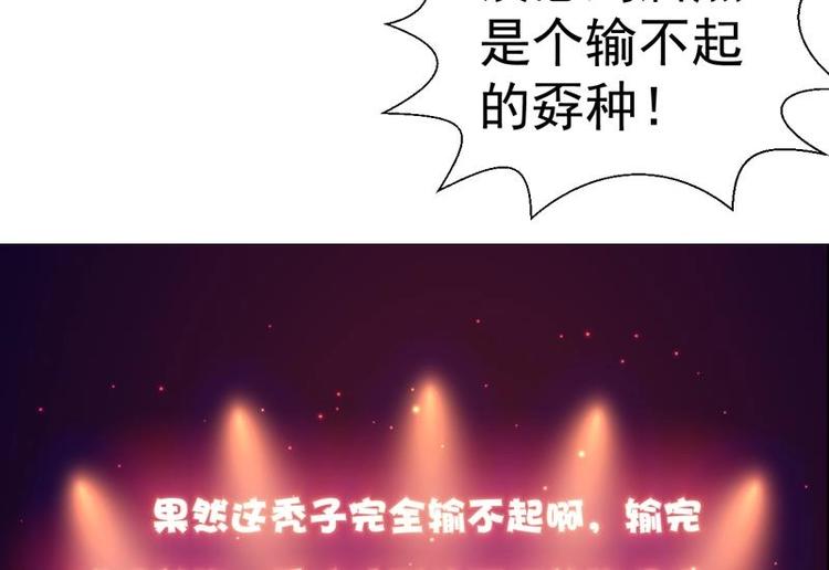 第18话 开始赌命了-第18话