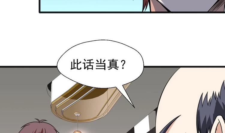 第18话 开始赌命了-第18话