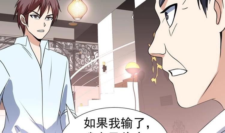 第18话 开始赌命了-第18话