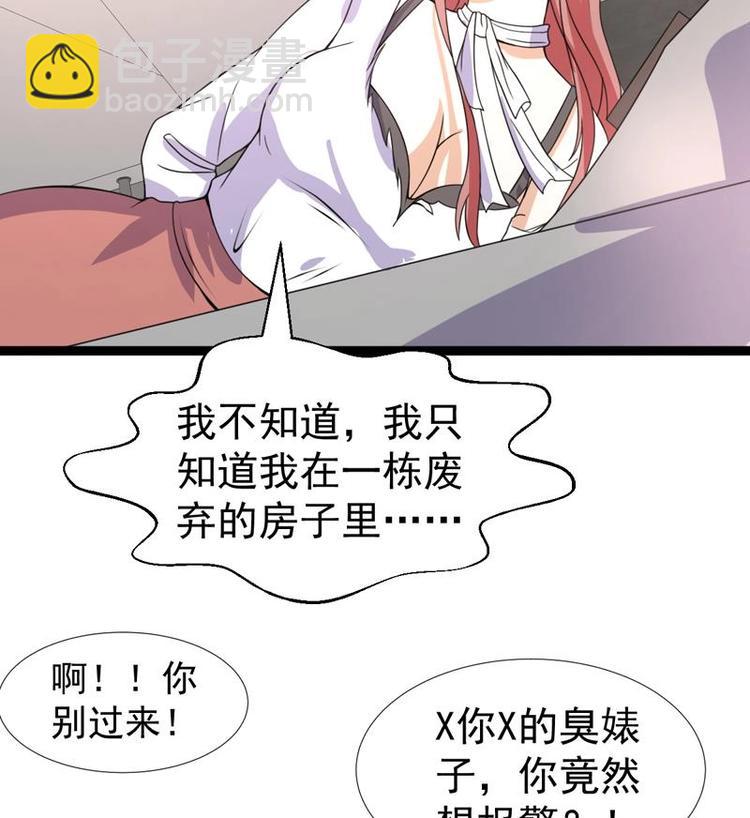 第20话 老板被绑架-第20话