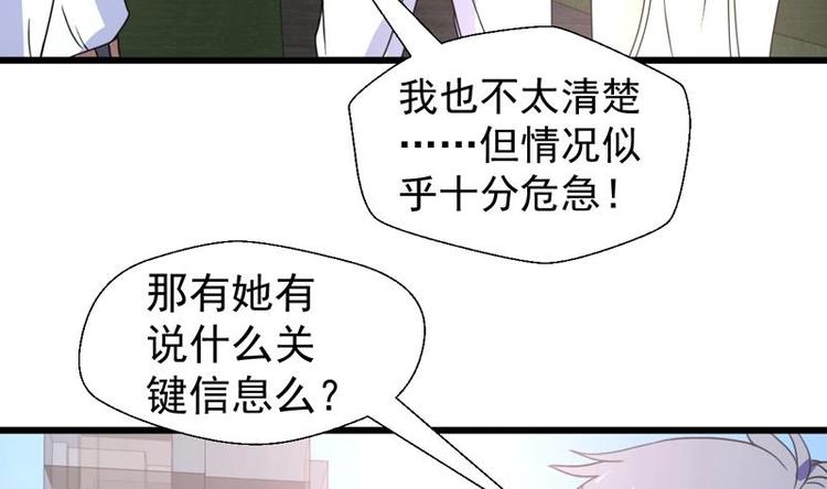 第20话 老板被绑架-第20话