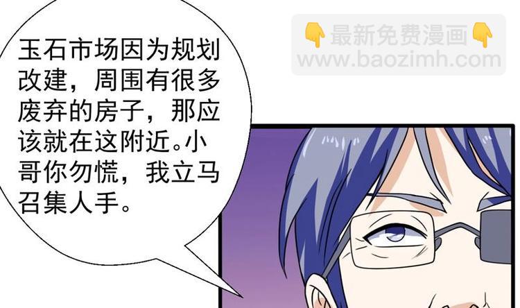 第20话 老板被绑架-第20话