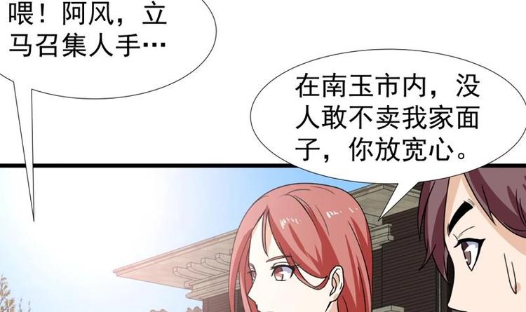 第20话 老板被绑架-第20话