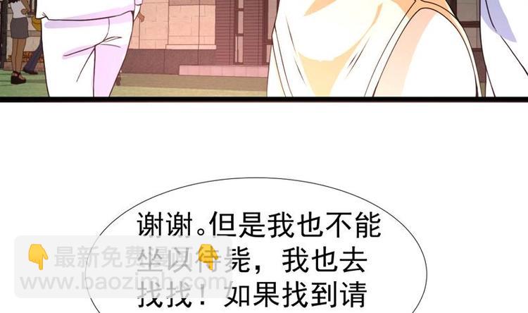 第20话 老板被绑架-第20话