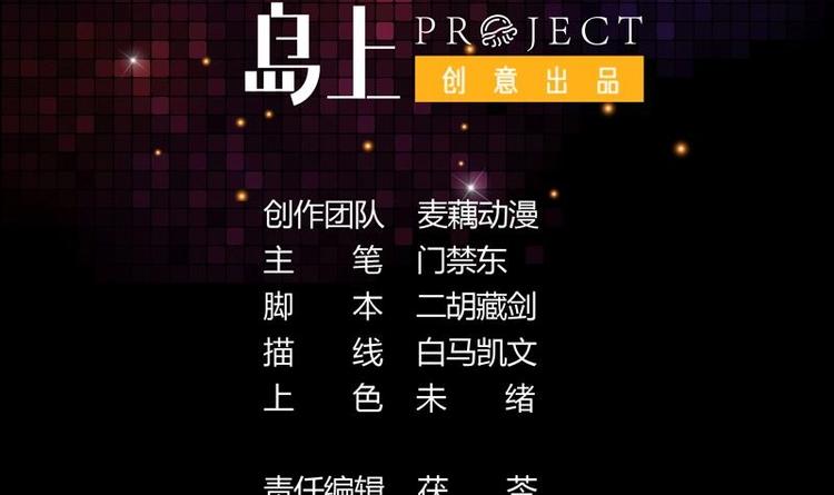 第24话 美人的拥抱-第24话