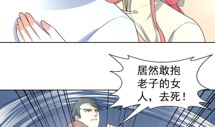 第24话 美人的拥抱-第24话