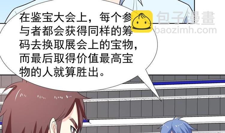 第26话 婚嫁的赌约-第26话