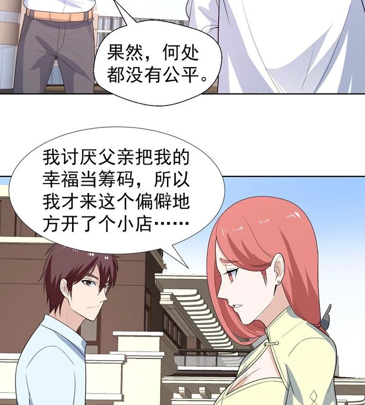 第26话 婚嫁的赌约-第26话