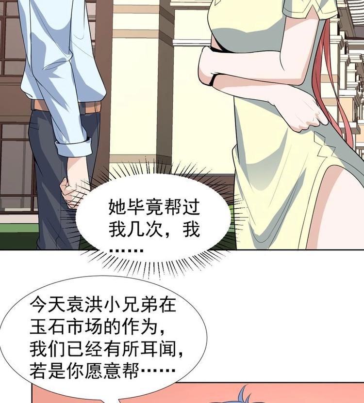 第26话 婚嫁的赌约-第26话