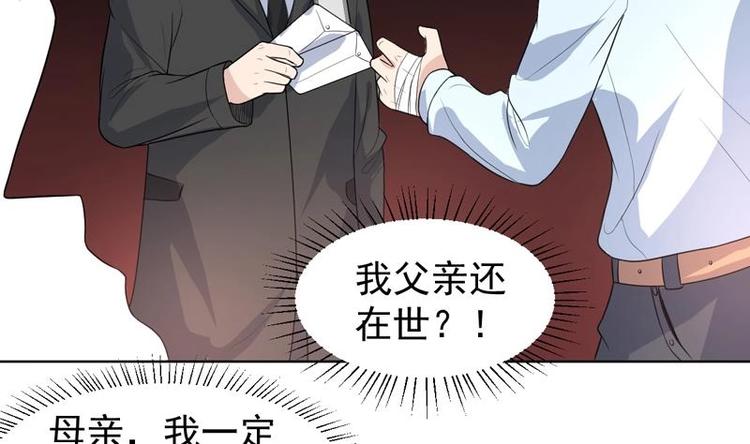 第26话 婚嫁的赌约-第26话