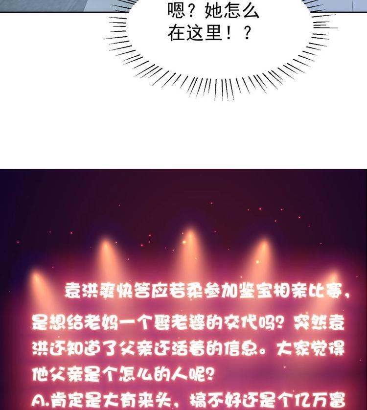 第26话 婚嫁的赌约-第26话