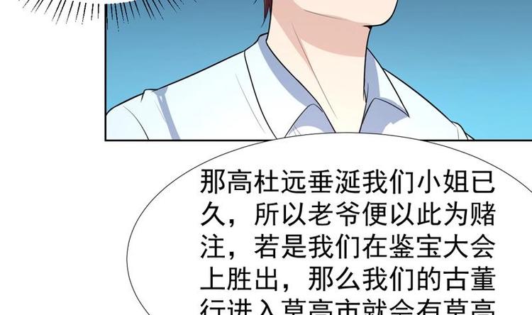 第26话 婚嫁的赌约-第26话