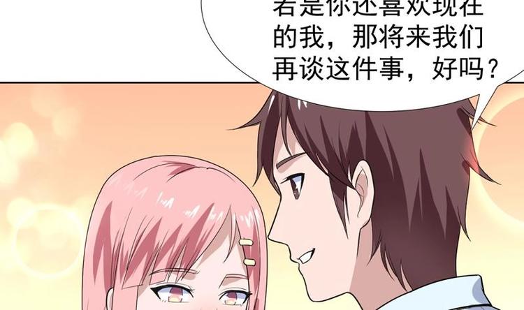 第28话 钱不是大风刮来的-第28话