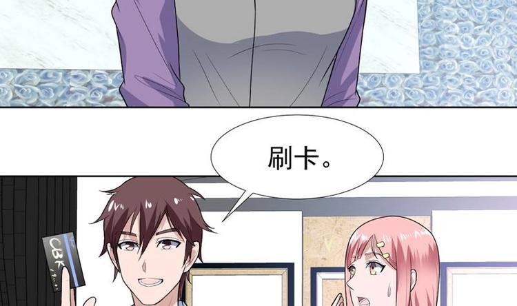 第28话 钱不是大风刮来的-第28话