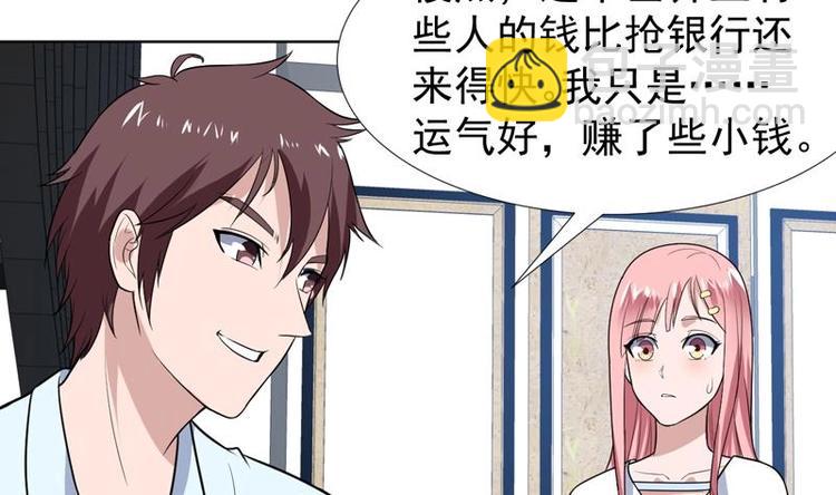 第28话 钱不是大风刮来的-第28话