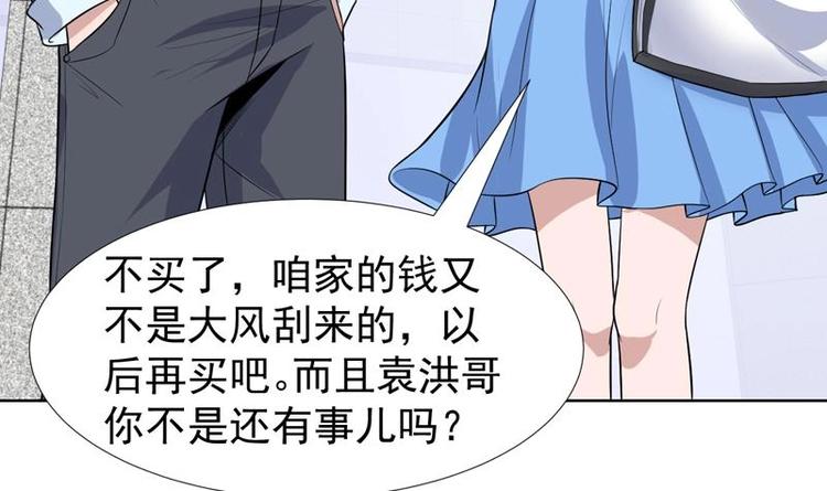 第28话 钱不是大风刮来的-第28话