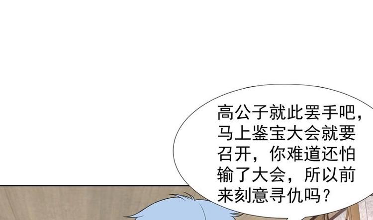 第30话 怎么又打架了-第30话