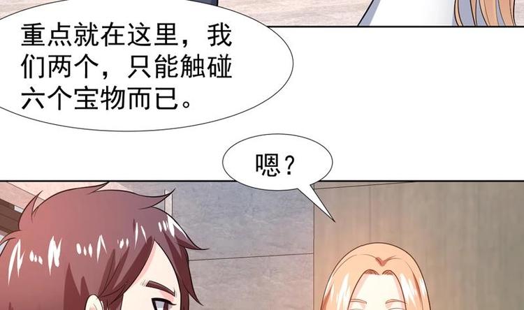 第32话 三次触摸机会-第32话