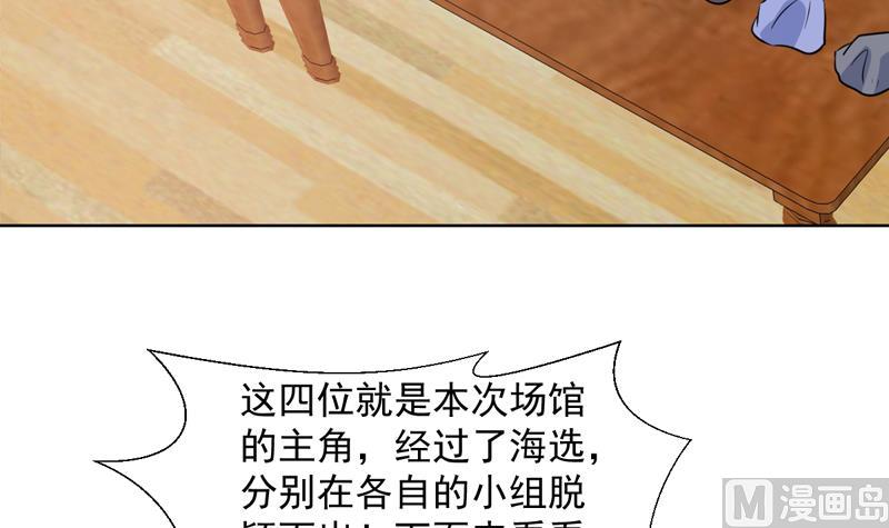 第34话 鹿死谁手-第34话