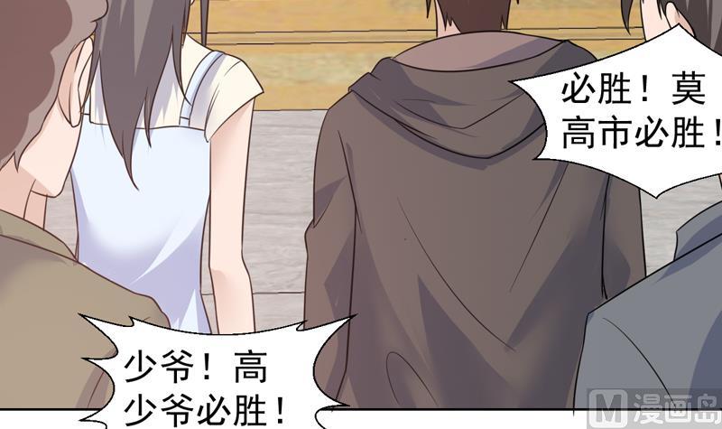 第34话 鹿死谁手-第34话