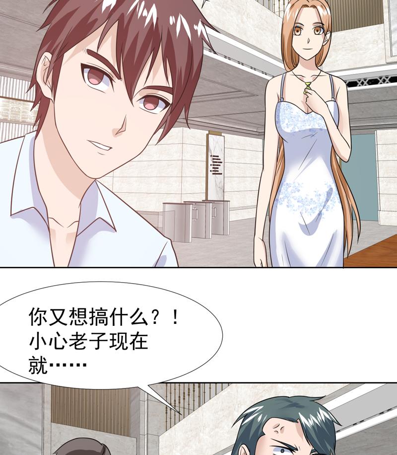 第34话 鹿死谁手-第34话