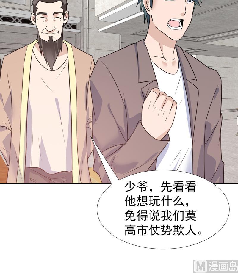 第34话 鹿死谁手-第34话