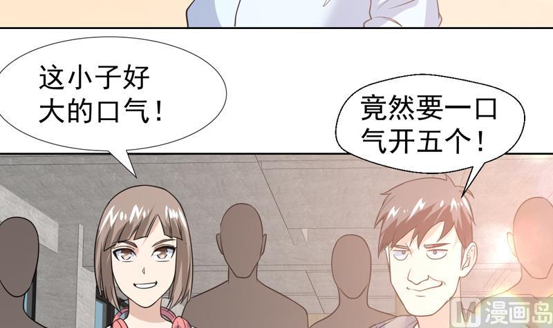 第34话 鹿死谁手-第34话