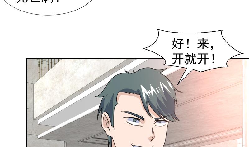 第34话 鹿死谁手-第34话