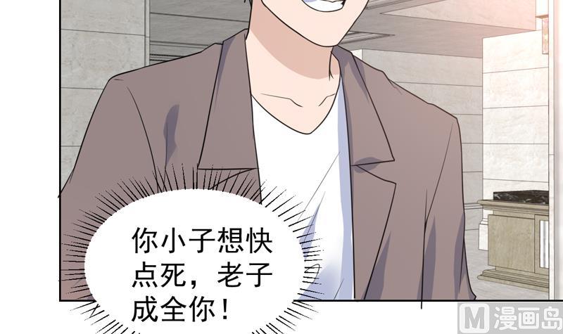 第34话 鹿死谁手-第34话