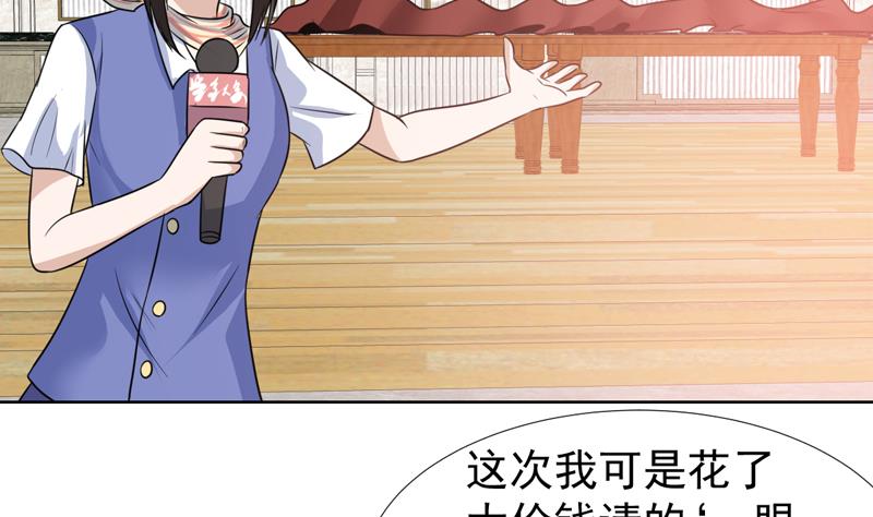 第34话 鹿死谁手-第34话