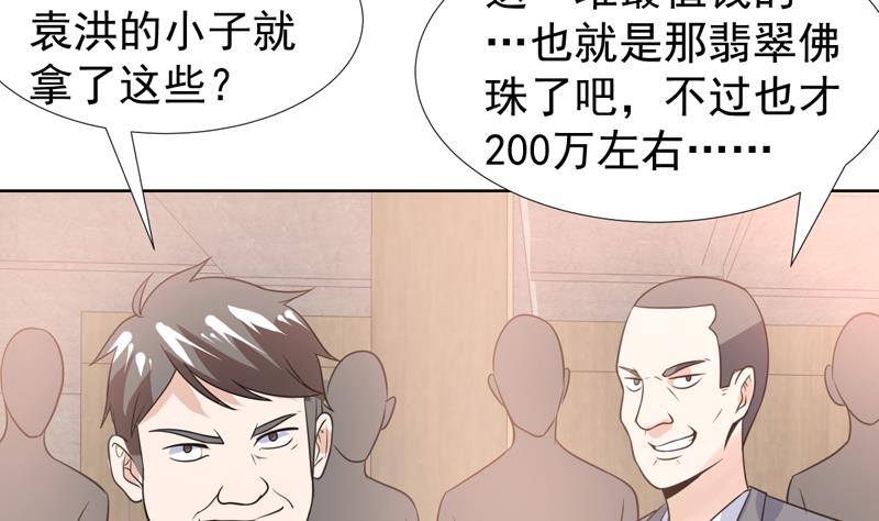 第34话 鹿死谁手-第34话