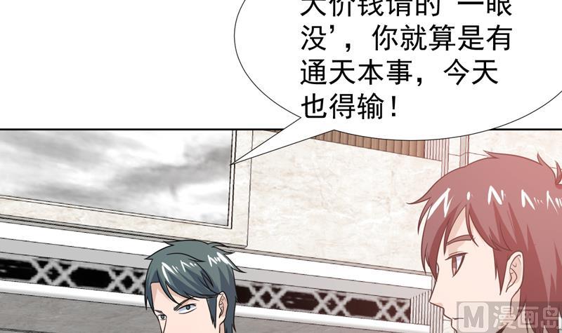 第34话 鹿死谁手-第34话