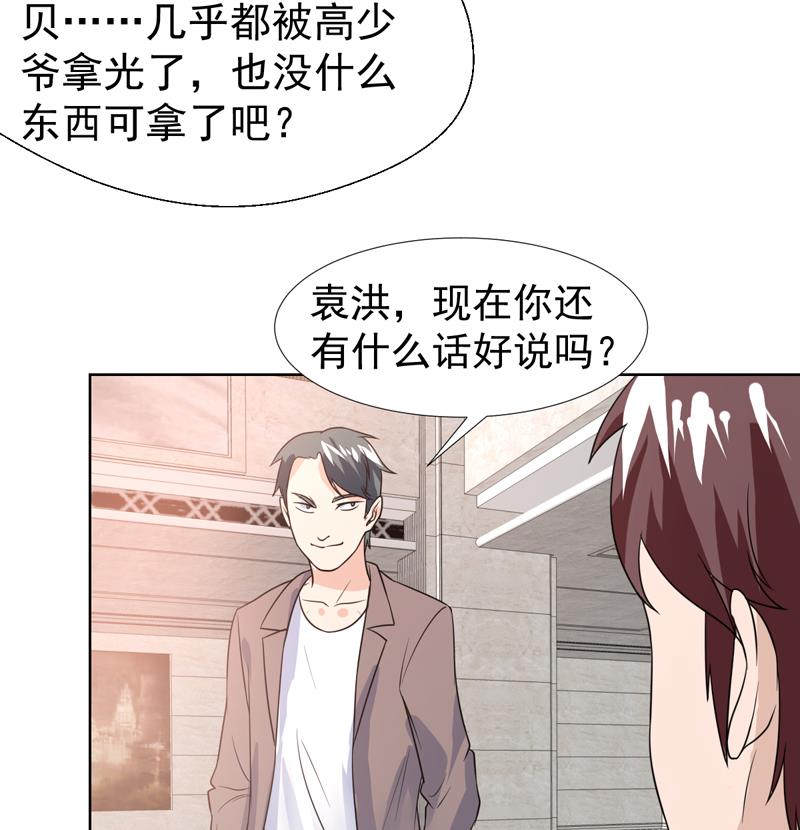 第34话 鹿死谁手-第34话