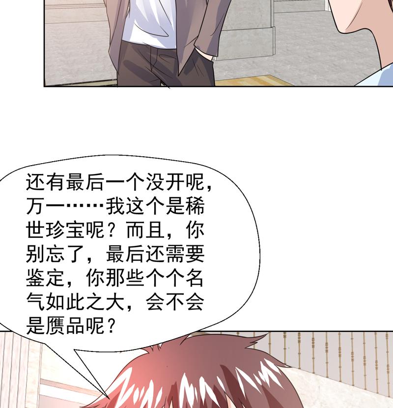 第34话 鹿死谁手-第34话