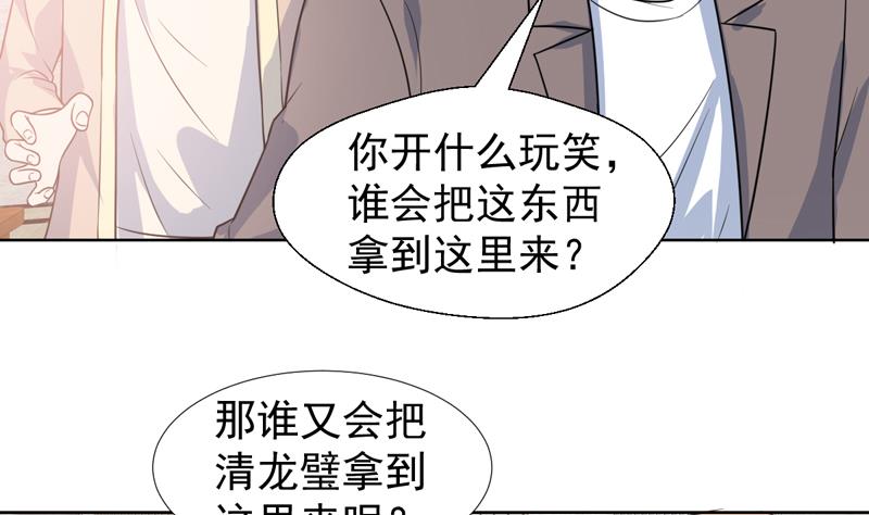 第36话 神奇！无名指异动-第36话