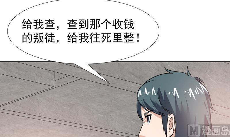 第36话 神奇！无名指异动-第36话