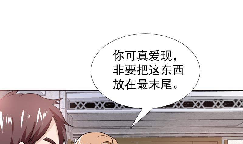 第36话 神奇！无名指异动-第36话