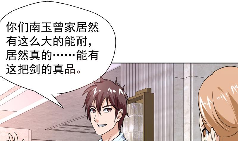 第36话 神奇！无名指异动-第36话