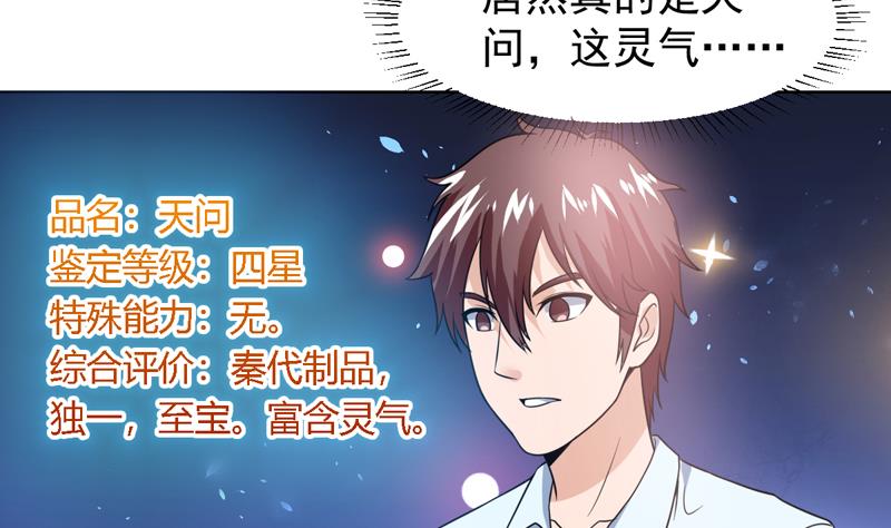 第36话 神奇！无名指异动-第36话