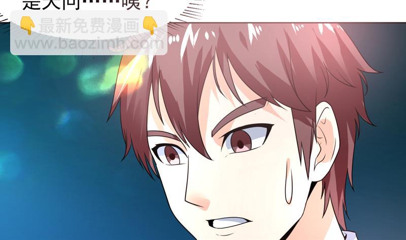 第36话 神奇！无名指异动-第36话