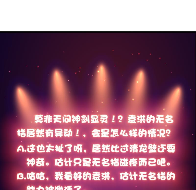 第36话 神奇！无名指异动-第36话