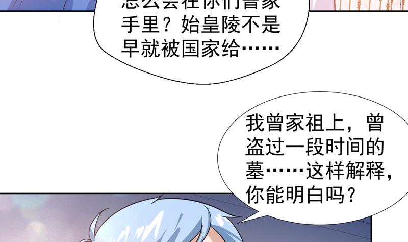 第36话 神奇！无名指异动-第36话