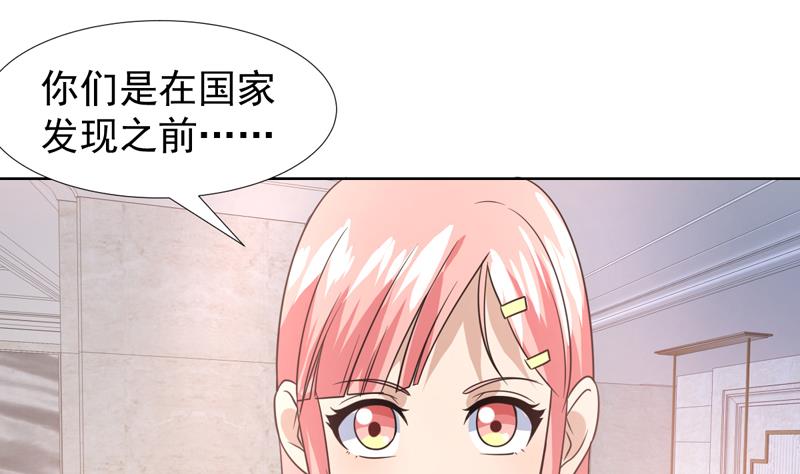 第36话 神奇！无名指异动-第36话