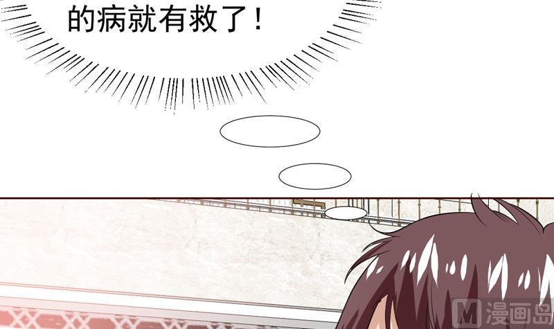 第38话 令人难以抉择-第38话