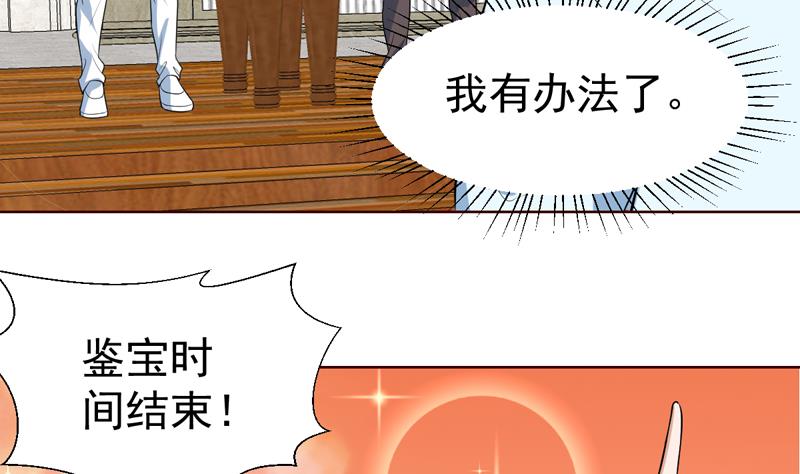 第38话 令人难以抉择-第38话