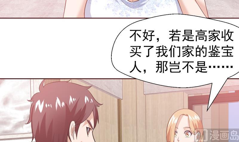 第38话 令人难以抉择-第38话