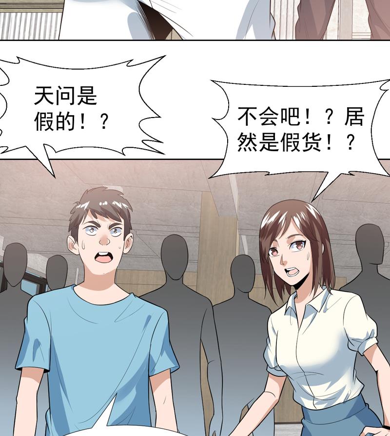 第38话 令人难以抉择-第38话