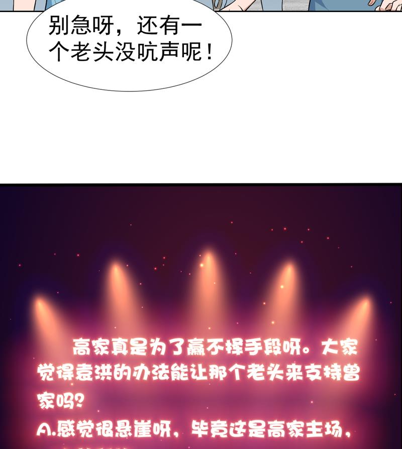 第38话 令人难以抉择-第38话