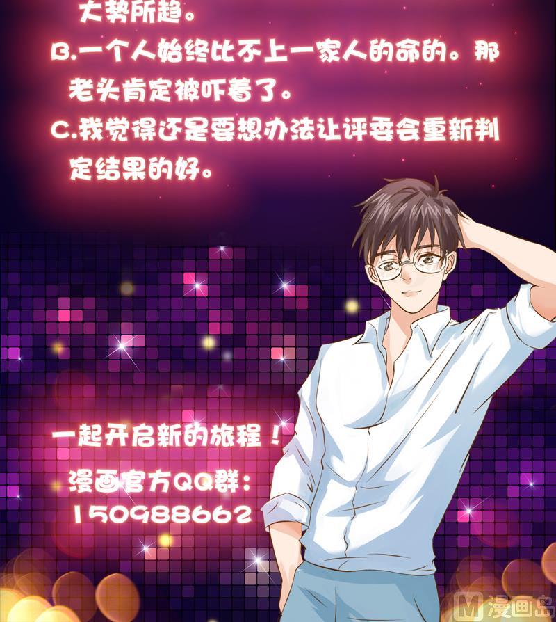 第38话 令人难以抉择-第38话